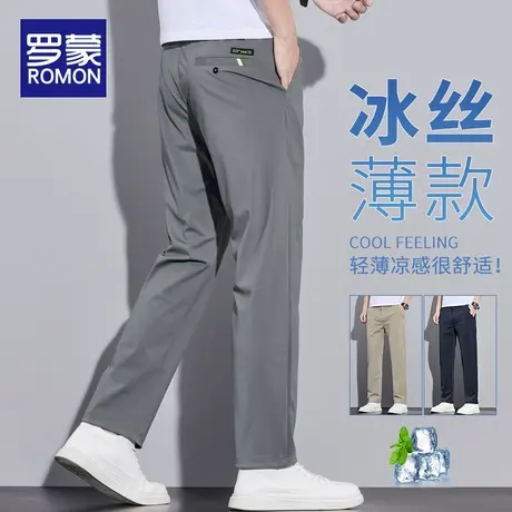 罗蒙夏季冰丝薄款休闲裤男士宽松直筒男裤2025新款商务西装长裤子商品大图