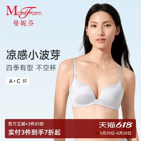 曼妮芬无钢圈文胸小胸聚拢内衣女士夏季软支撑胸罩贴合无痕商品大图