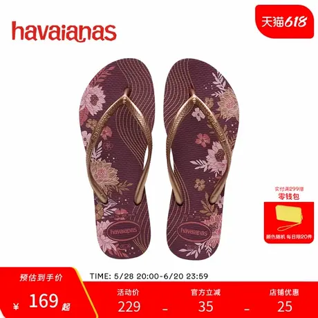 Havaianas哈唯纳SlimOrganic花卉印花女士夏季人字拖时尚平底拖鞋商品大图