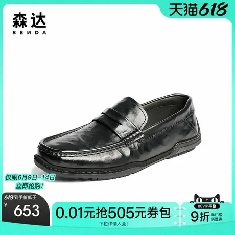 森达休闲皮鞋男2025秋新商场同款光面做旧一脚蹬豆豆鞋1YG01CM5商品大图