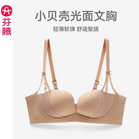 芬腾女士内衣上托防下垂光面舒适聚拢文胸薄款收副乳记忆钢圈胸罩图片