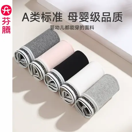 芬腾内裤女士纯棉7a级抗菌防螨内裆中腰三角裤新款透气大码短裤头图片