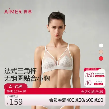 爱慕春夏内衣女无钢圈简约刺绣薄模杯红色文胸胸罩AM179361商品大图