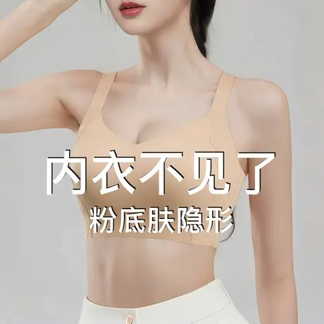 梦芭蒂粉底液无痕隐形内衣女轻薄透气防下垂全罩杯大胸显小文胸夏商品大图