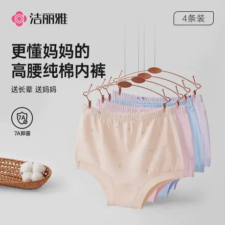 洁丽雅妈妈内裤女士2025新款纯棉中老年人奶奶高腰宽松大码短裤头商品大图