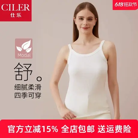 仕乐莫代尔高弹力女士吊带纯色螺纹打底背心舒适夏季薄款内搭大码商品大图