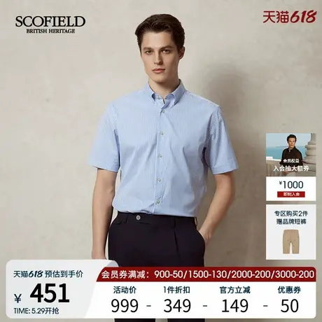 SCOFIELD男士25夏新品简约棉质时尚条纹休闲蓝色短袖衬衫翻领上衣商品大图