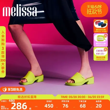 Melissa梅丽莎女士早春新品休闲外穿方根拖鞋35761商品大图