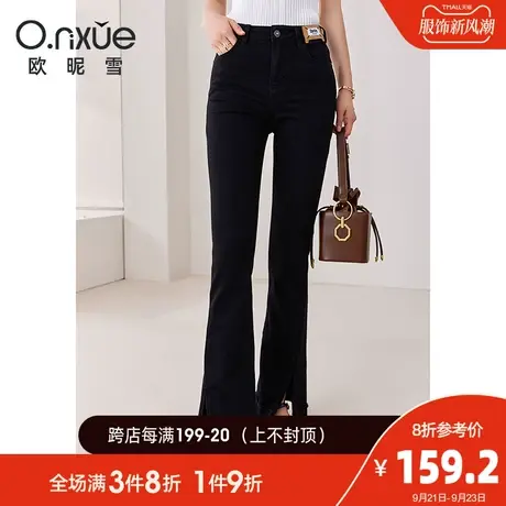 欧昵雪2023秋季新款水洗牛仔裤女潮流工字扣开叉微喇裤设计感长裤图片