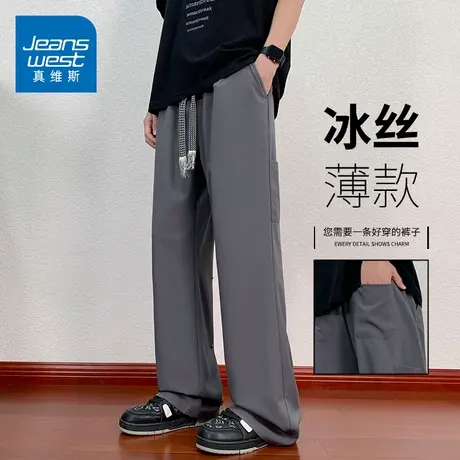 KZH真维斯夏季薄款冰丝休闲裤男宽松直筒裤潮流速干阔腿运动长裤商品大图