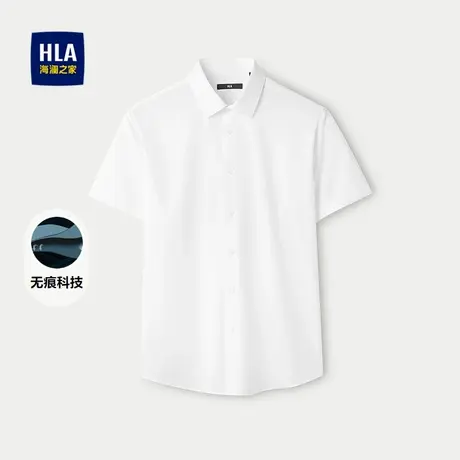 【无痕科技】HLA/海澜之家商务正装短袖白衬衫25春夏新通勤衬衣男商品大图