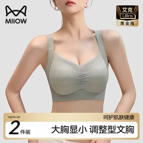 【88VIP】大胸显小内衣女全罩杯大码内衣防下垂收副乳文胸罩商品大图