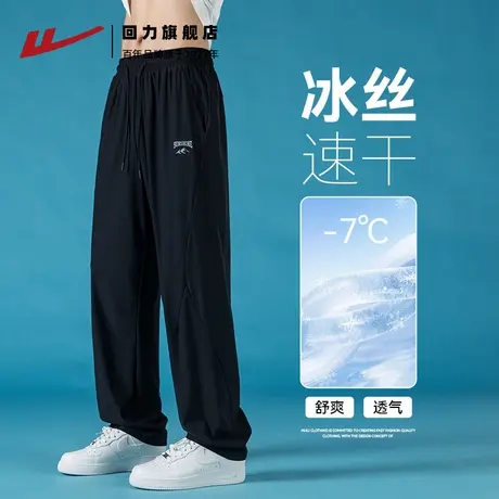 回力冰丝防晒裤子男夏季新款男士透气速干休闲裤薄款直筒运动长裤商品大图