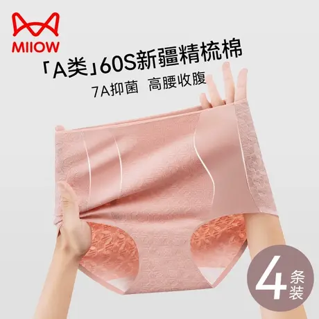 MiiOW/猫人纯棉内裤女高腰收腹聚乳酸抗菌加长裆大码女生三角短裤商品大图