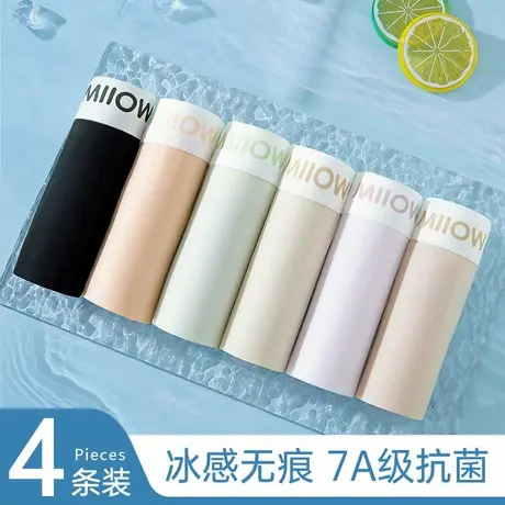 MiiOW/猫人超薄无痕冰丝女士内裤全棉抗菌底档纯棉女三角裤防夹臀商品大图
