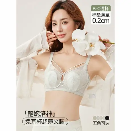 IEF/爱依服2025新款【翩婉洛神】超薄透气聚拢蕾丝性感兔耳杯文胸商品大图