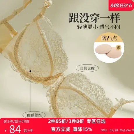 夏娃的诱惑内衣女夏季超薄款大胸显小轻薄蕾丝文胸上托防下垂胸罩商品大图