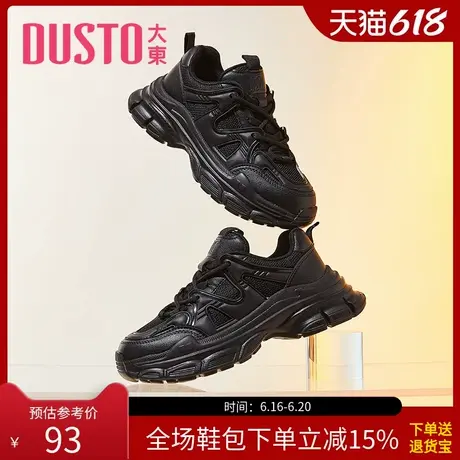 大东老爹鞋女新款休闲圆头厚底系带拼接运动女鞋1358商品大图