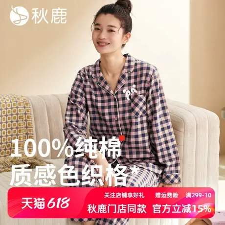秋鹿【超柔软】纯棉睡衣女2025春秋新款高级感格子长袖家居服套装商品大图