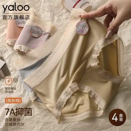 雅鹿莫代尔内裤女聚乳酸抗菌加长裆2025新款大码无痕女生三角短裤商品大图