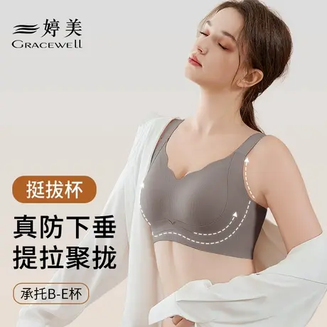 婷美无痕提拉塑形内衣女大胸聚拢防下垂收副乳调整型运动文胸罩女商品大图