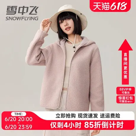 雪中飞时尚羊羔毛外套女2025年春季新款拼接连帽摇粒绒短款外套潮图片