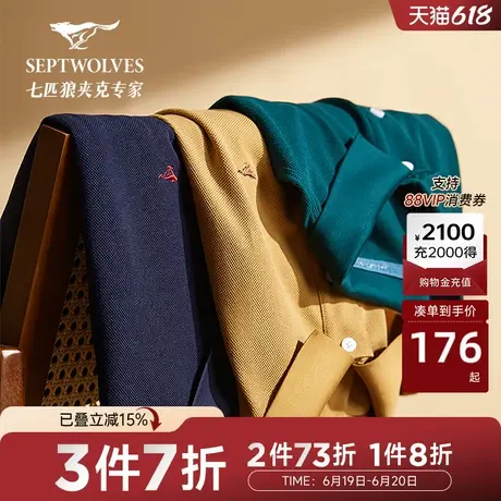 七匹狼长袖POLO衫男士棉商务休闲翻领男装纯色长袖T恤上衣商品大图