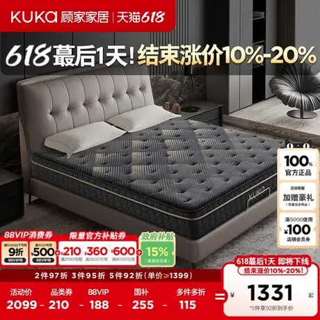 顾家家居乳胶撑腰床垫双人家用轻音弹簧床垫席梦思小蛮腰M1219商品大图
