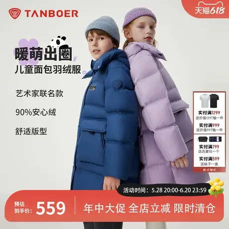 坦博尔24新款中大童加厚羽绒服男女儿童洋气秋冬可脱卸帽面包外套图片