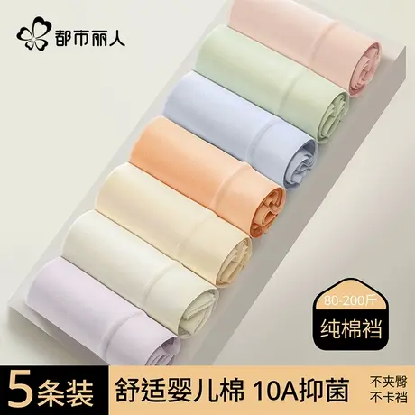 都市丽人内裤女士纯棉抗菌裆2025新款无痕中腰夏季薄款大码三角裤商品大图