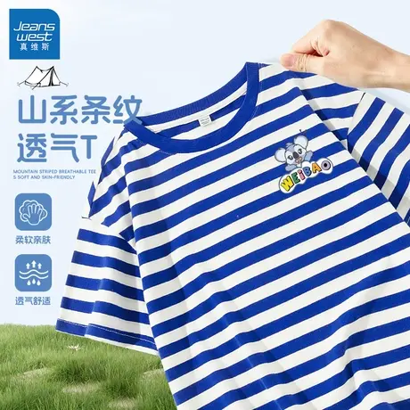 【维宝】真维斯儿童短袖T恤夏季2025新款条纹打底衫纯棉男童夏装图片