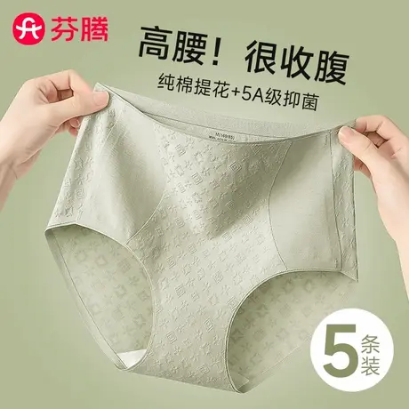 芬腾内裤女士纯棉抗菌性感无痕大码胖MM高腰收腹女生短裤2025新款商品大图