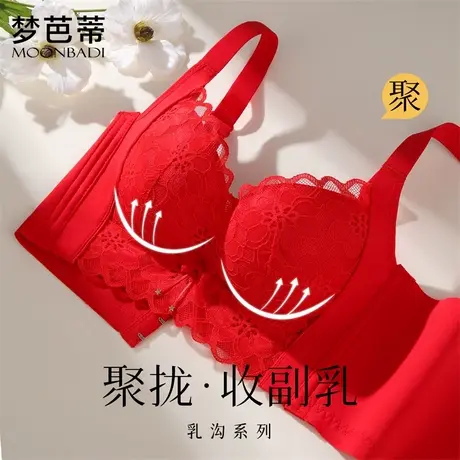 梦芭蒂内衣女小胸聚拢显大文胸无钢圈上托提拉收副乳胸罩薄荷之恋图片
