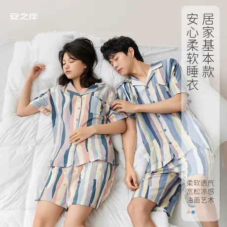 安之伴纯棉情侣睡衣女夏季油画款短袖短裤高级感条纹男士家居服薄商品大图