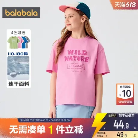 巴拉巴拉儿童短袖T恤亲子装打底衫夏季新款童装男童女童半袖上衣9商品大图