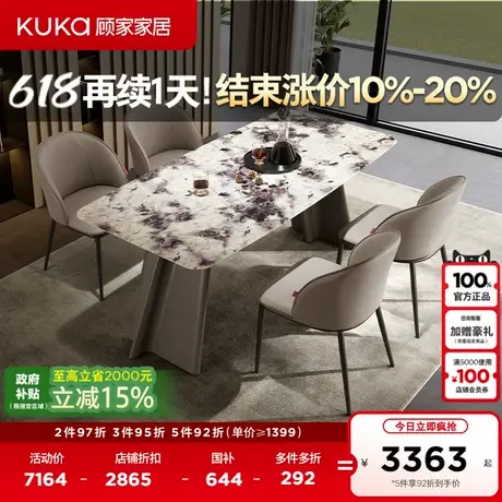 顾家家居现代意式轻奢天然大理石奢石简约家用餐厅餐桌椅PT7170T商品大图