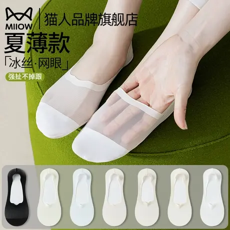 猫人纯棉袜子女船袜2025新款夏天薄款凉感冰丝网眼透气防滑不掉跟商品大图