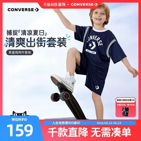 匡威童装男童套装2025夏季新款上衣短裤两件套潮流篮球运动服宽松图片