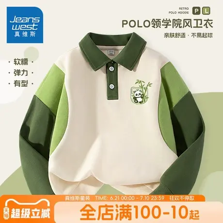 真维斯童装男童卫衣春秋款2025新款儿童薄款polo衫大童秋款运动服图片