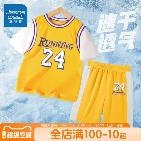 真维斯童装男童夏季套装儿童夏款透气速干篮球服男孩运动衣两件套商品大图