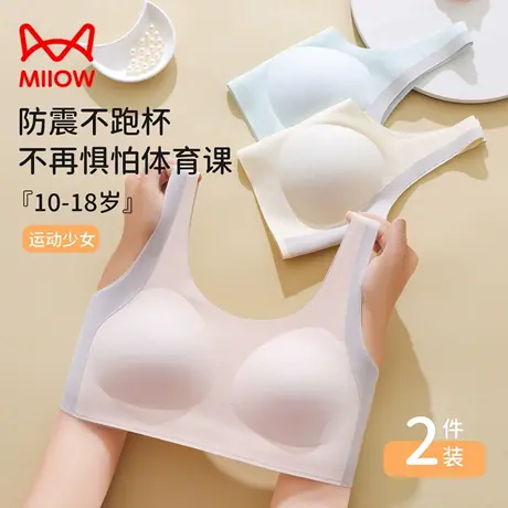 猫人发育期少女生内衣学生初中女孩童青春期运动背心高中生文胸商品大图