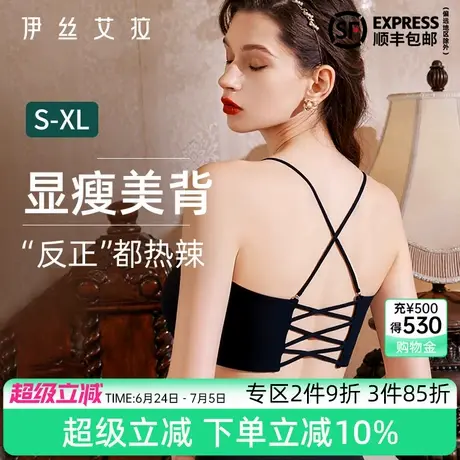 伊丝艾拉抹胸内衣女大胸显小薄款全罩杯裹胸防走光细肩带美背文胸商品大图