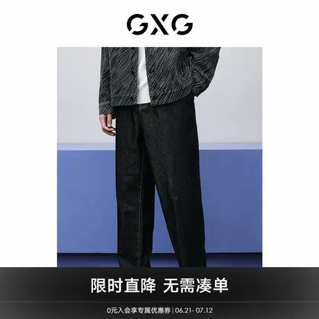 GXG男装 商场同款黑色通勤锥形牛仔长裤 24年春季新品GFX10500481图片
