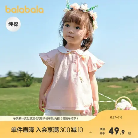 巴拉巴拉宝宝短袖t恤婴儿女童上衣2025新款夏装甜美时尚可爱萌趣商品大图