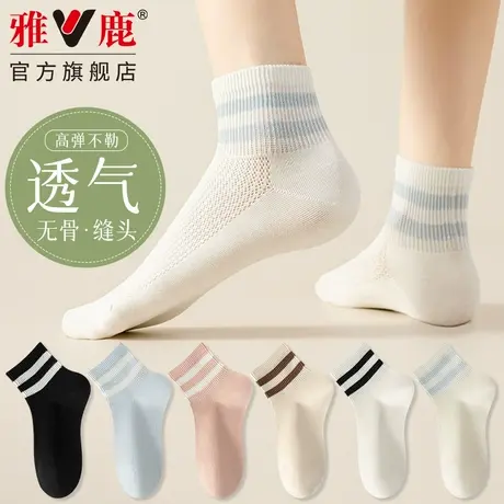 雅鹿袜子女短袜春秋款夏季薄款2024新款爆款夏天网眼隐形船袜图片