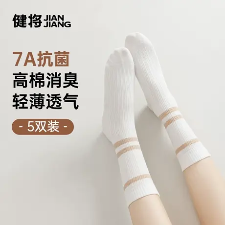健将女士袜子长筒女款夏季新款防臭中筒棉袜女生运动透气时尚条纹商品大图