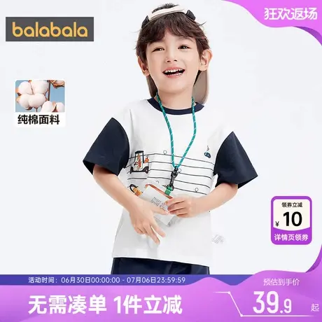 巴拉巴拉男童短袖t恤小童宝宝纯棉打底衫夏季童装儿童白色上衣潮商品大图