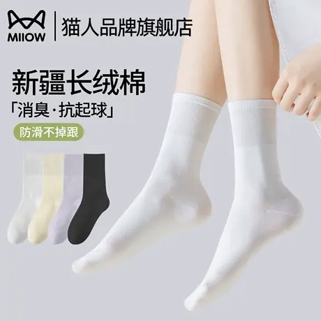 猫人新疆棉袜子夏季薄款爆款吸汗透气配勃肯鞋夏天黑白色女中筒袜图片