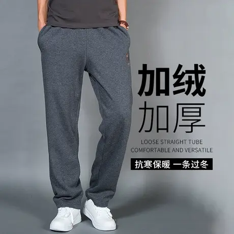 男士加绒裤子秋冬款宽松直筒运动裤冬季加肥加大男裤休闲大码长裤商品大图