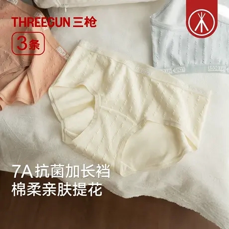 [3条]三枪中腰女士内裤加长纯棉裆7A级抗菌提花三角裤透气防夹臀商品大图